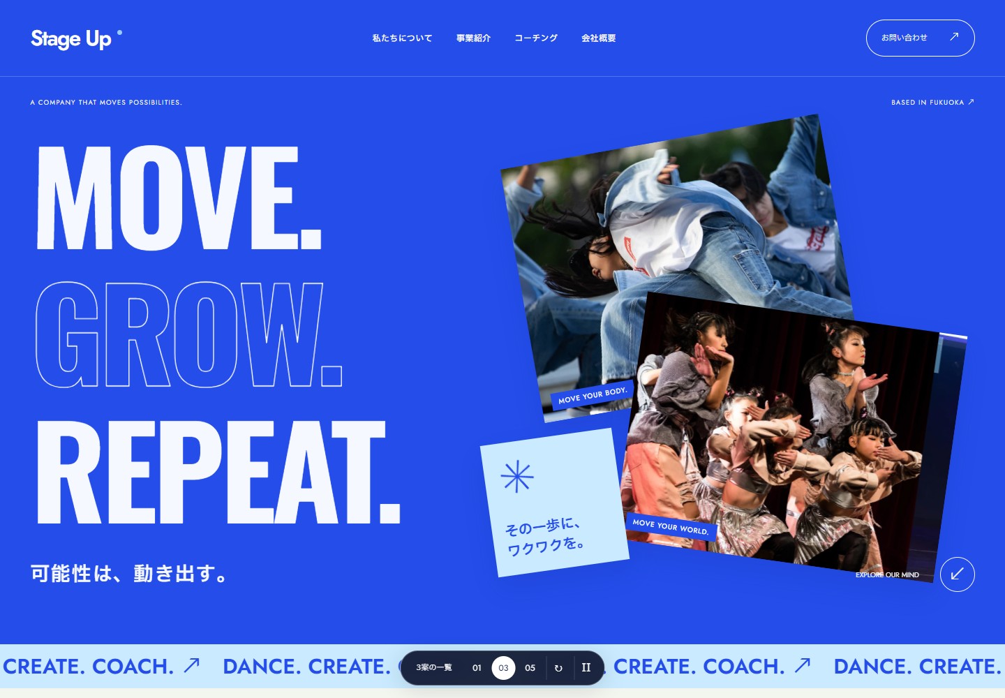 案3 MOVE FORWARD のプレビュー